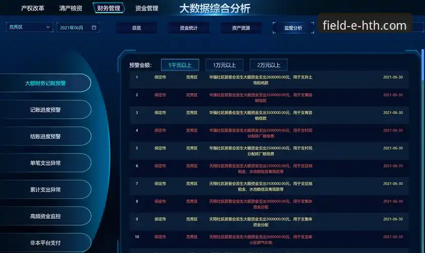 华体会体育数据平台客户端v2.1.0发布：深度评测桌面端与移动端体验新进展