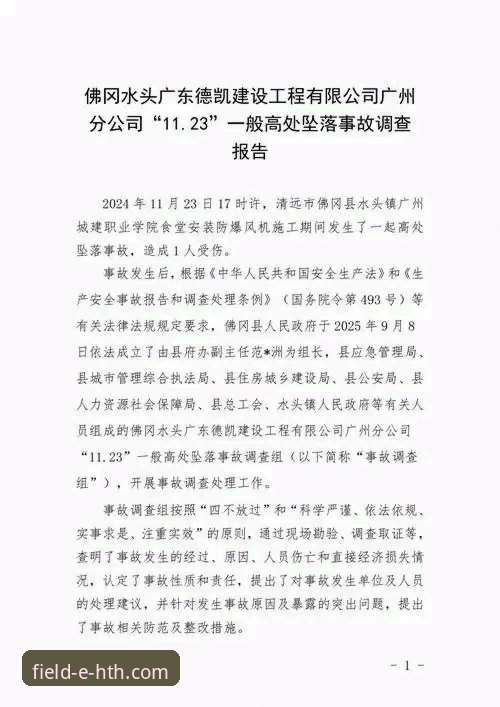 华体会体育数据平台官网安装失败，是技术门槛还是行业趋势的缩影？