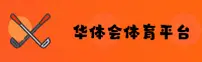 华体会(HTH)官网入口 - 行业领先的体育数据平台