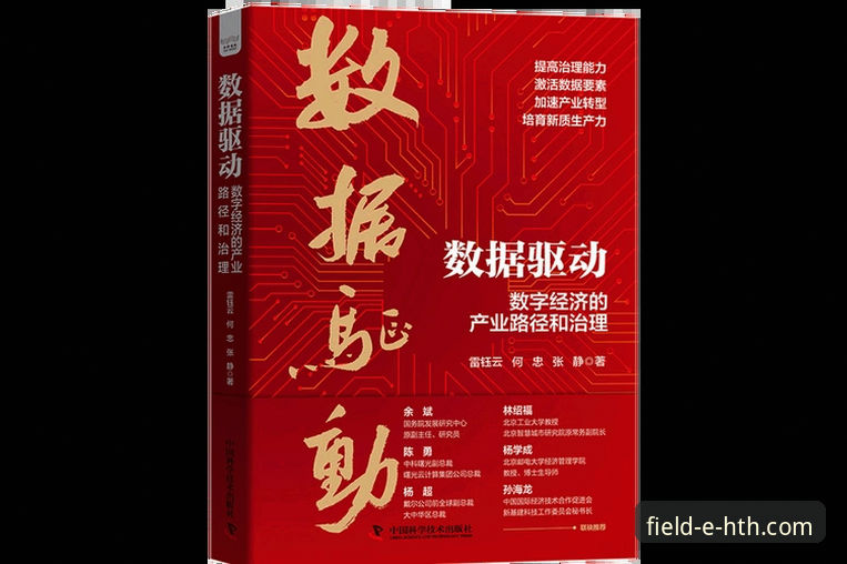 华体会体育数据平台最新版下载 揭秘华体会体育数据平台最新版下载:数据驱动决策背后的技术革新