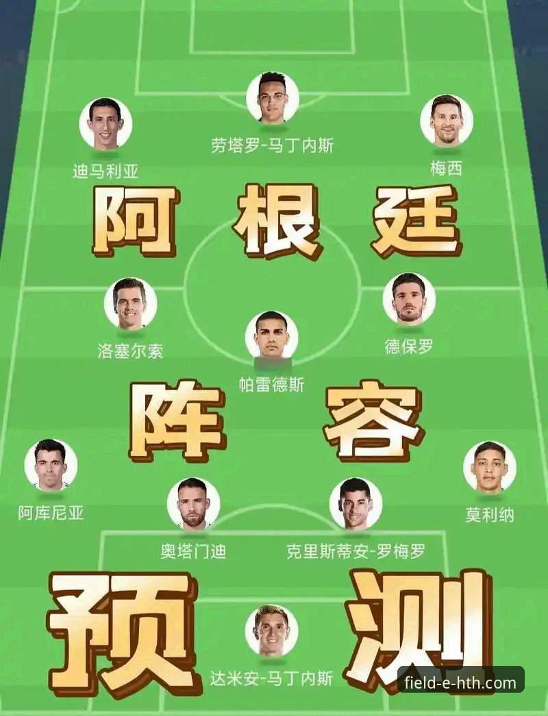 华体会体育数据平台电脑版2026最新版本 阿根廷新星重伤无缘世界杯:华体会体育数据平台深度解析与观赛指南