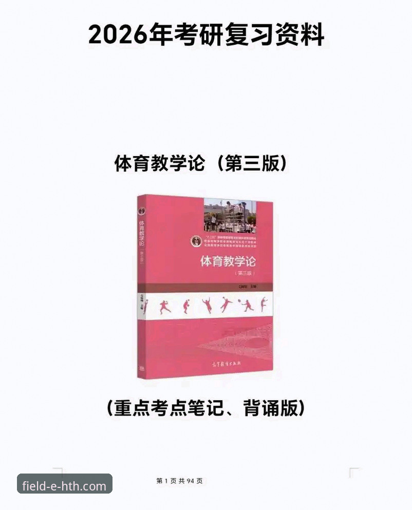 2026华体会体育数据平台网页版深度分析：从桌面到移动端的全面数据评测